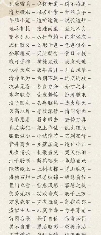 成语大接龙赚钱可以提现吗