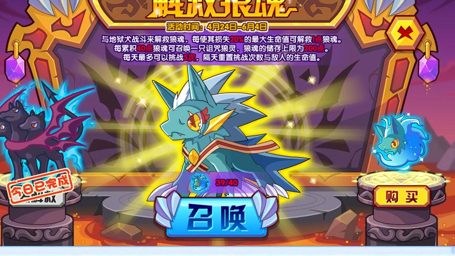 洛克王国新手教程