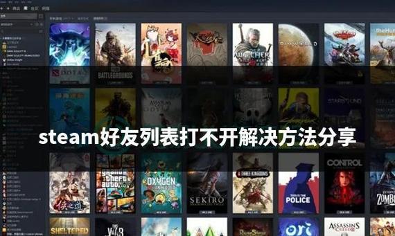 steam加好友页面打不开的解决方法