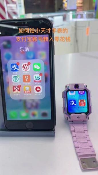 手机怎么给小天才电话手表转钱