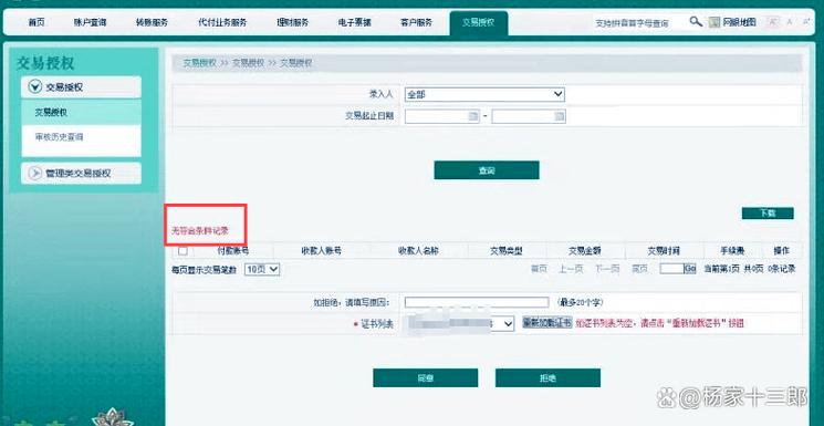 企业为什么要走公账