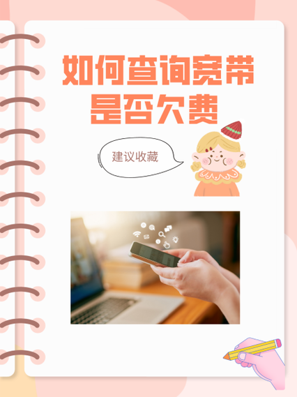 联通宽带欠费多久自动销户