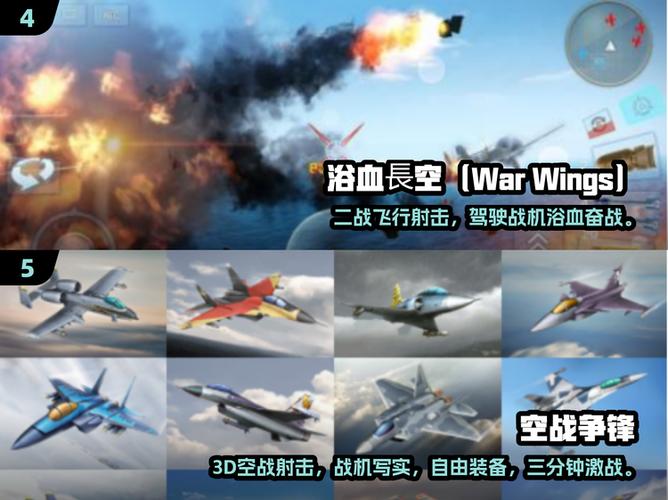 空战争锋装甲与抗导弹对比