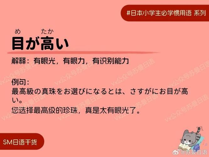 眼力和眼光的区别