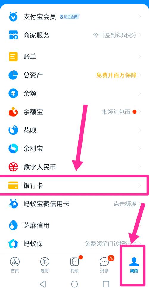 怎么取消支付宝的公交卡