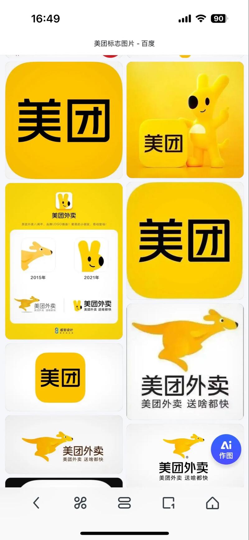 类似于美团的平台有哪些