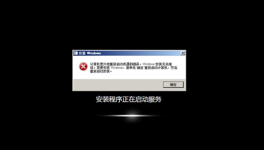 windows安装无法继续,若要安装截图1