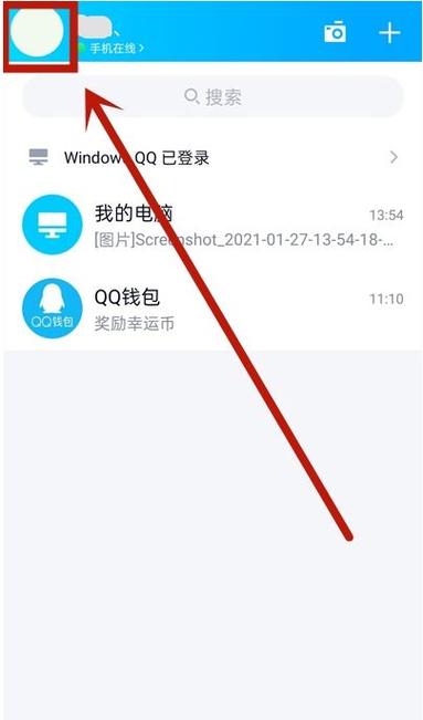 华为qq亲密关系设置教程