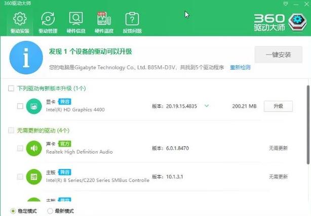 笔记本独显加核显是什么意思