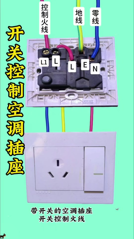 开三孔插座的接线方法
