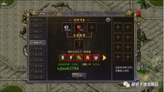 神器合相当于几星神器