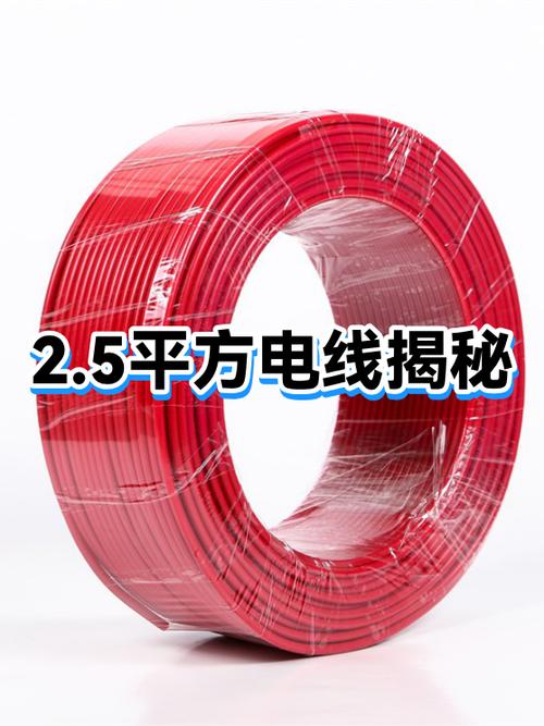 中大元通电线2.5平方多少钱一卷