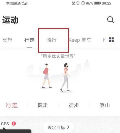 keep怎么修改