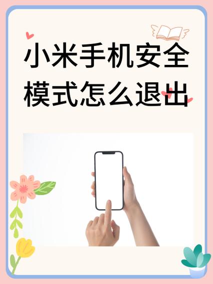 小米手机怎么退出深色模式