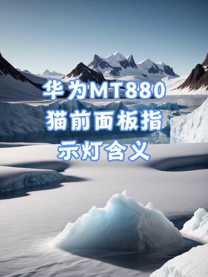 华为手机指示灯颜色
