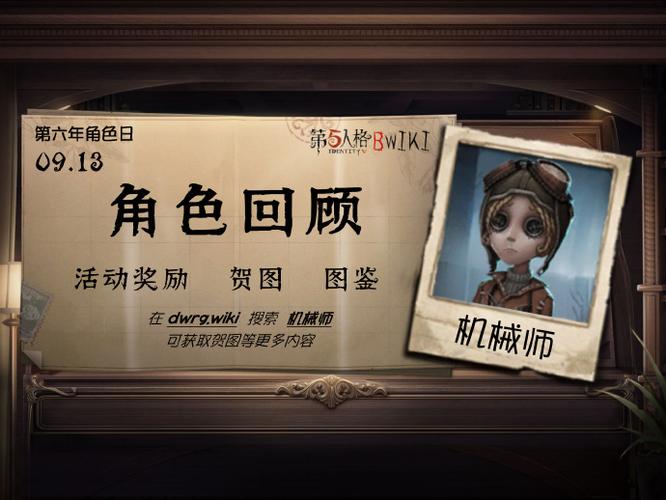 第五人格机械师怎么双修