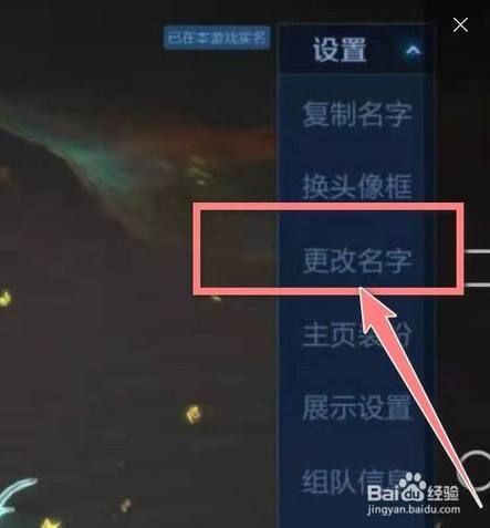 王者荣耀超长名字修改器