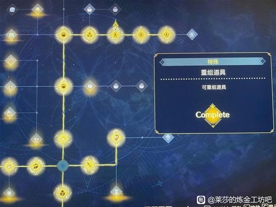 菜莎的炼金工坊3金手指