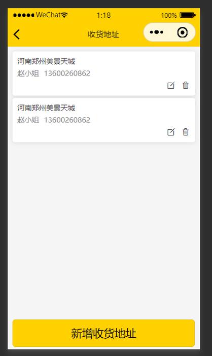 别人代付能看到收货地址吗