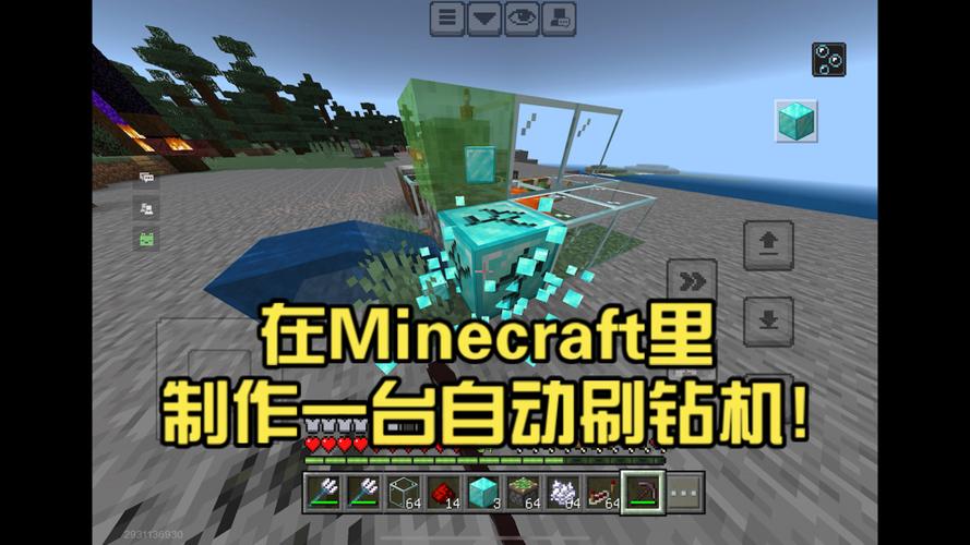 我的世界修改器无限钻石2020