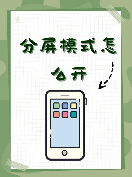 小米手机分屏模式怎么取消