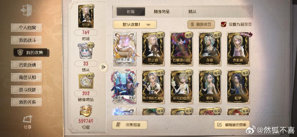 第五人格租号怎么登