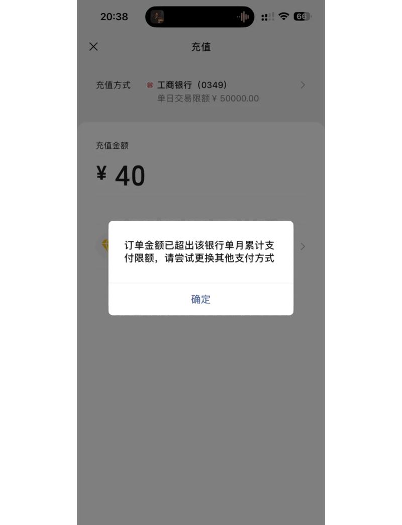 如何设置手机支付限额