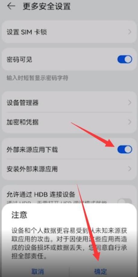 华为应用市场下载不了软件怎么办