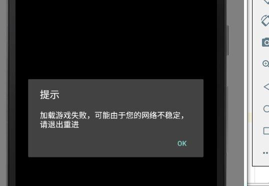 小游戏加载失败稍后重试