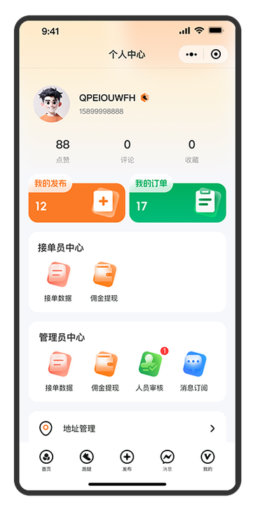 普定跑腿电话号码 普定跑腿电话号码