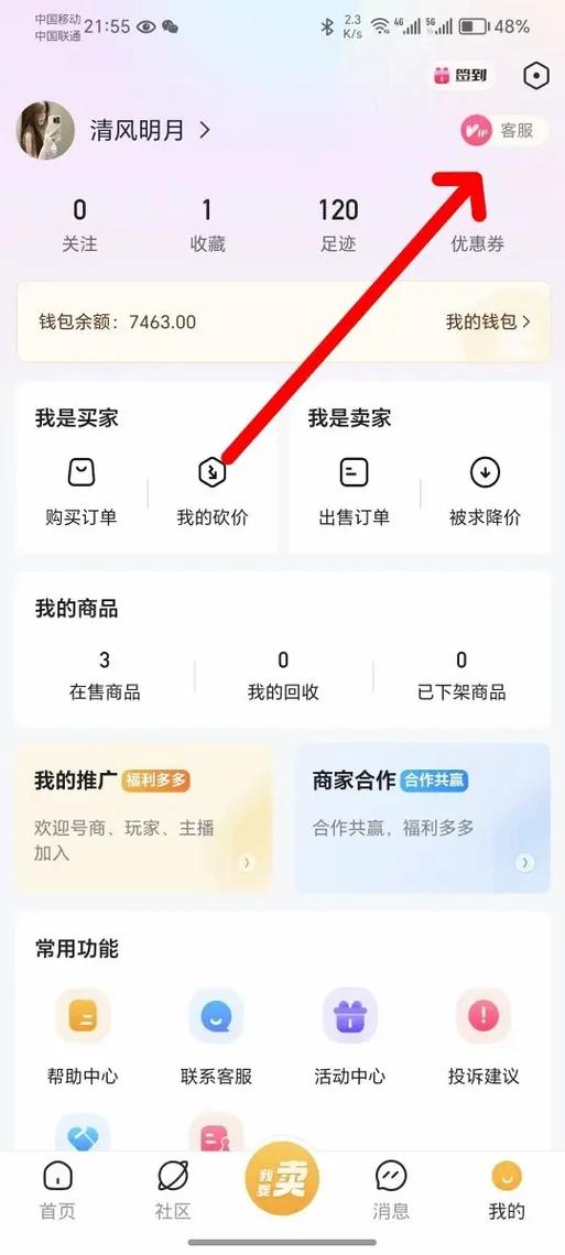 逆光代售交易平台