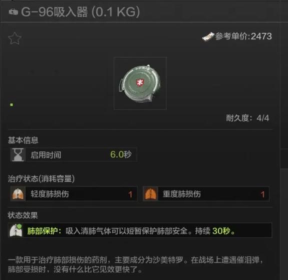 暗区突围黄鹂鸟辅助器内容