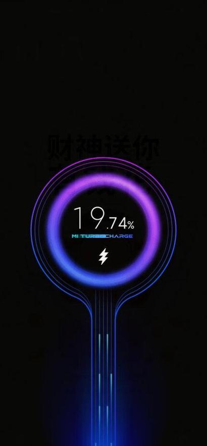红米K70充电特效在哪里设置