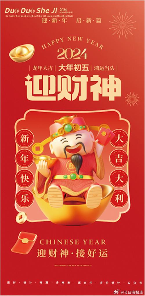 财神节吉祥话 财神节吉祥话