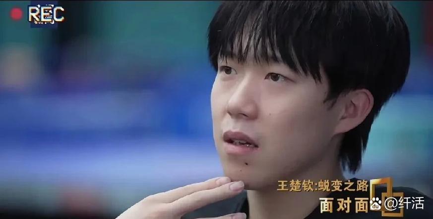 王楚钦求婚告白现场截图1