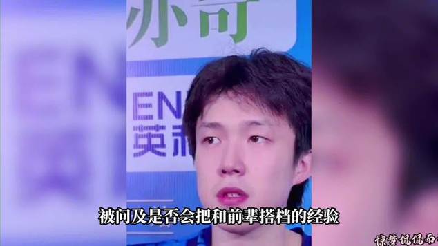 王楚钦求婚告白现场截图3