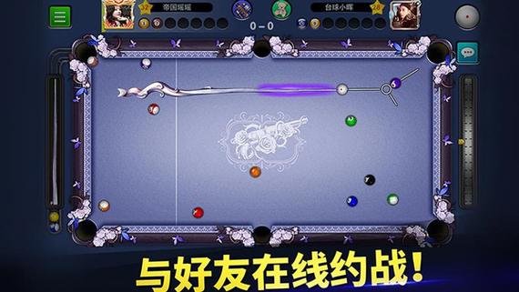 台球王者辅助器
