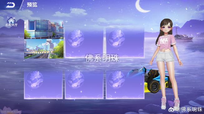 qq飞车怎么邀请好友进房间