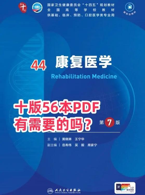 医学pdf电子书下载大全