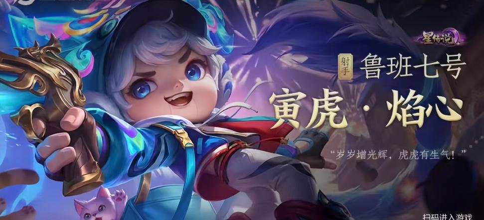 星币兑换了寅虎,焰心,怎么用不了