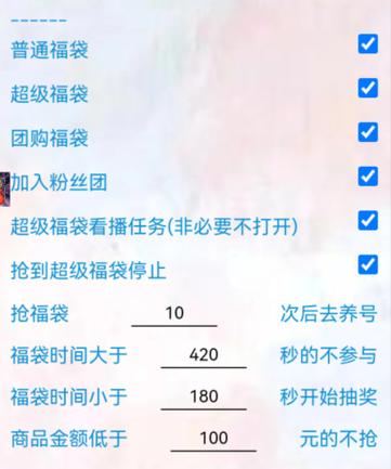 福袋评论怎么写吸引人截图3