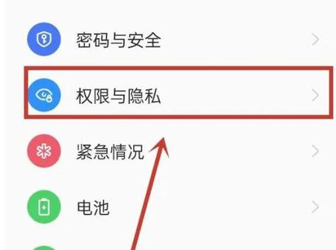 oppo定位另一半的位置