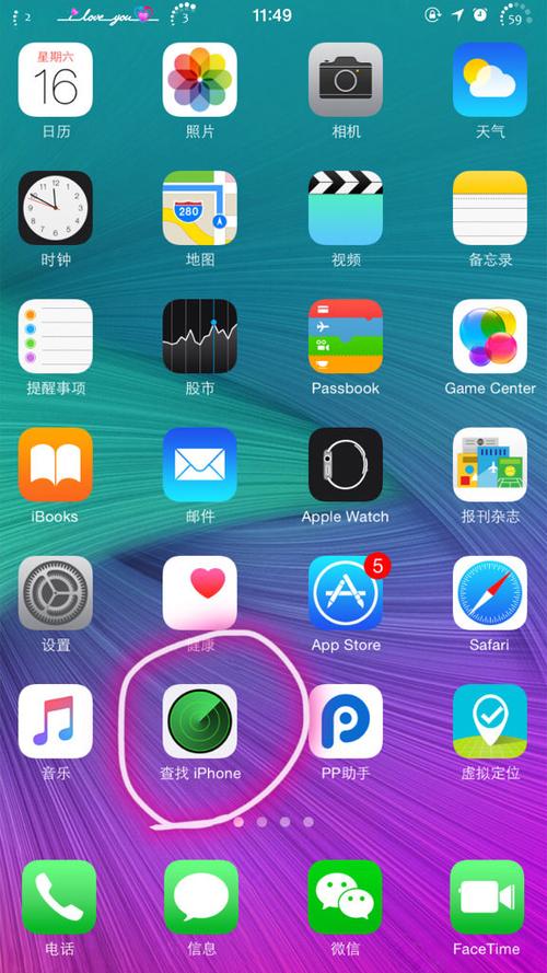 寻找手机截图1