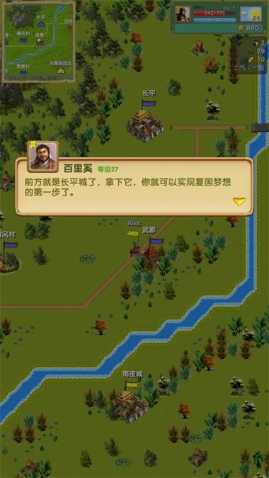 征服之刃mod三国截图3