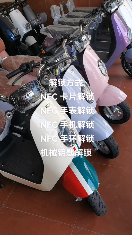 立马电动车nfc卡如何绑定手机