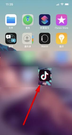 抖音界面的亮度在哪里调