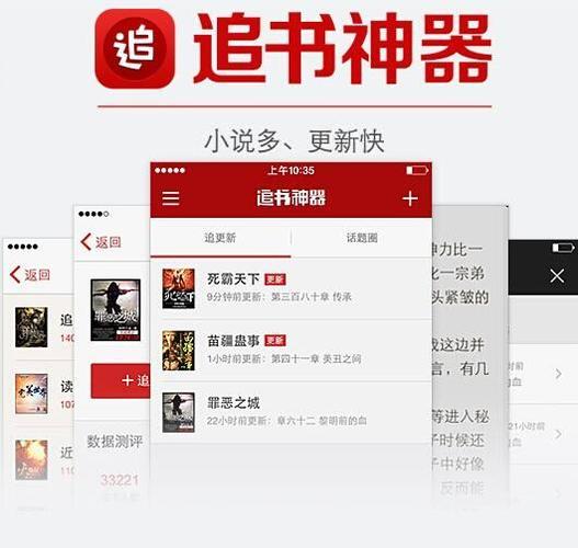 小白追书iOS
