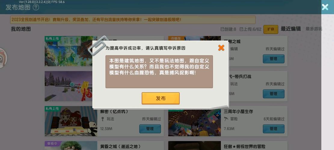迷你世界怎么解除实名认证?