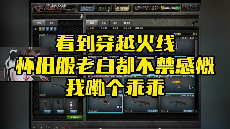 cf聊天框去不掉