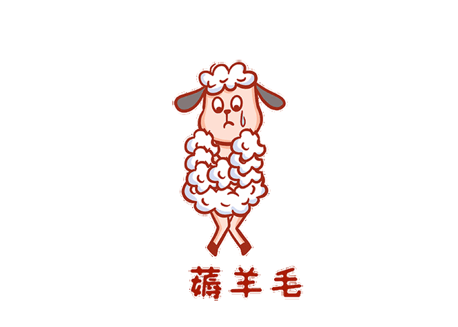 我要薅羊毛什么意思 我要薅羊毛什么意思